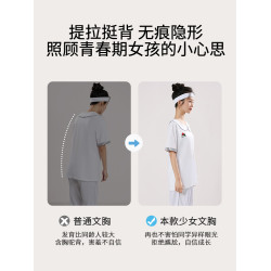 貓人少女文胸初中生運動內衣女童青春發育期高中學生二階段小背心