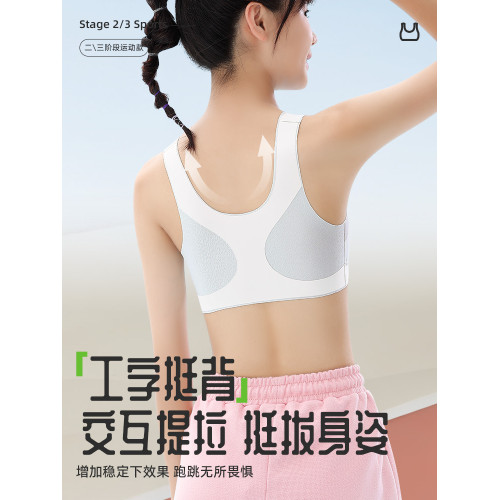 貓人少女文胸初中生運動內衣女童青春發育期高中學生二階段小背心