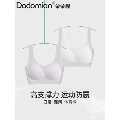 朵朵棉少女內衣初高中學生發育期背心二三階段運動防震固定杯文胸