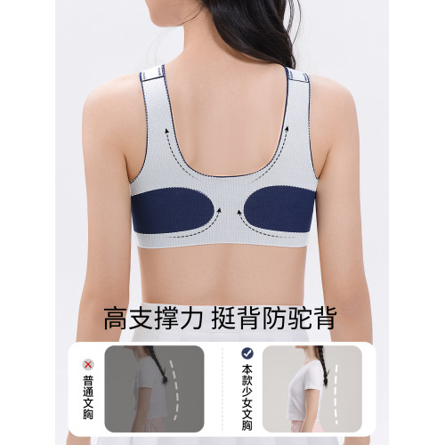 貓人內衣學生初中女青少年發育期高中生少女文胸青春運動防震文胸