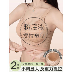 粉底液內衣女無痕隱形小胸聚攏全罩杯無鋼圈提拉美背文胸2025夏季