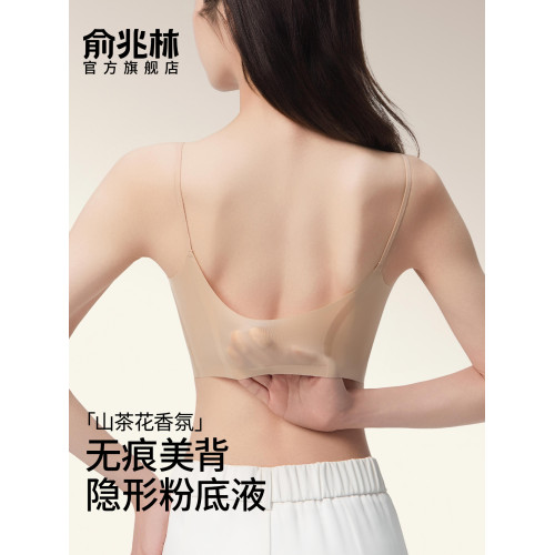 粉底液隱形內衣女細肩帶小胸聚攏薄款無痕美背涼感文胸罩夏季新款