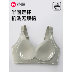 芬騰無痕內衣女大胸顯小胸聚攏防下垂收副乳大碼美背文胸罩夏薄款
