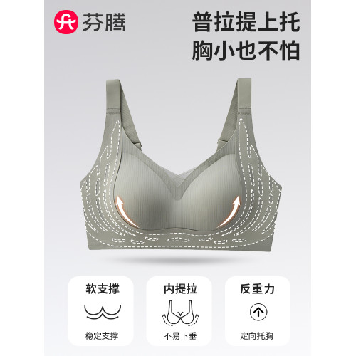 芬騰無痕內衣女大胸顯小胸聚攏防下垂收副乳大碼美背文胸罩夏薄款