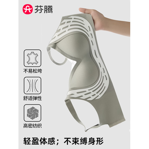 芬騰無痕內衣女大胸顯小胸聚攏防下垂收副乳大碼美背文胸罩夏薄款