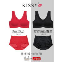 kissy內衣女無鋼圈文胸本命年紅色套裝虎年薄款聚攏結婚新娘胸罩