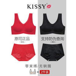 kissy內衣女無鋼圈文胸本命年紅色套裝虎年薄款聚攏結婚新娘胸罩
