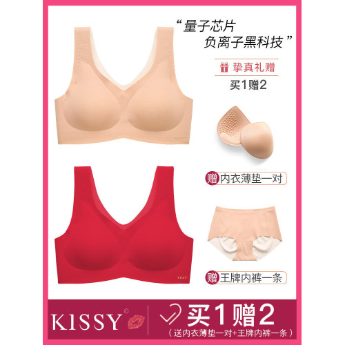 kissy內衣女無鋼圈文胸本命年紅色套裝虎年薄款聚攏結婚新娘胸罩