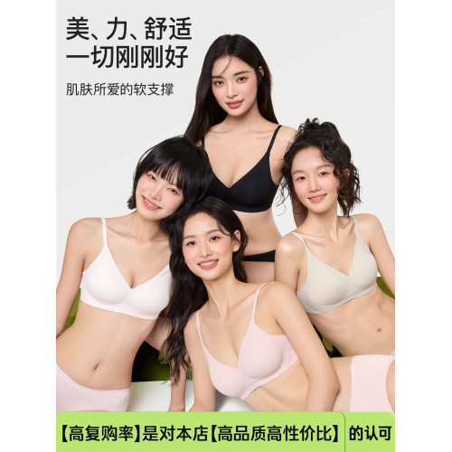 secretworld無痕內衣女小胸聚攏胸罩無鋼圈防下垂收副乳文胸