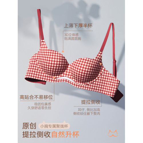 多情貓紅色格紋內衣女士小胸聚攏2026本命年馬年性感無痕文胸套裝