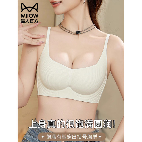 貓人內衣女小胸聚攏顯大無痕無鋼圈收副乳軟支撐上托防下垂文胸