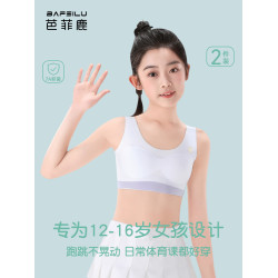 女童內衣發育期二階段青少年女孩初中女生內衣女大童發育期小背心