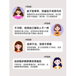 貓人初高中生少女背心文胸罩運動內衣跑步防震18嵗青少年發育期16