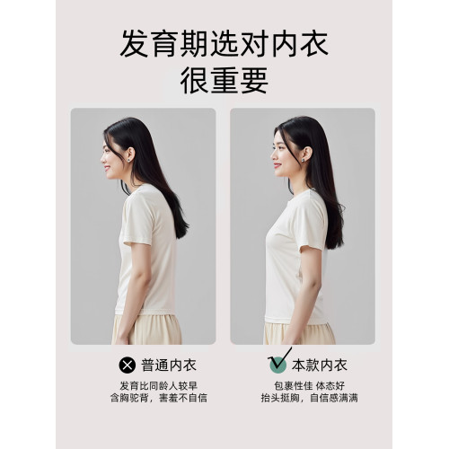 貓人初高中生少女背心文胸罩運動內衣跑步防震18嵗青少年發育期16