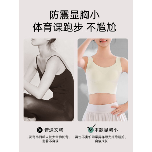 貓人初高中生少女背心文胸罩運動內衣跑步防震18嵗青少年發育期16