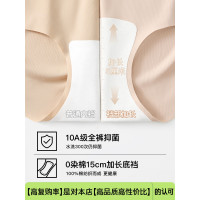 秋冬無痕內褲女純棉加長襠10A級抑菌2025新款隱形膚色女士三角褲