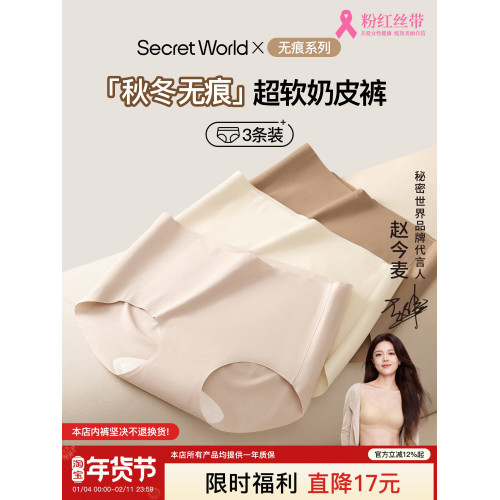 秋冬無痕內褲女純棉加長襠10A級抑菌2025新款隱形膚色女士三角褲