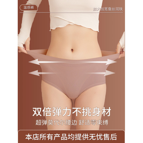 美宅內褲女7A抗菌中腰莫代爾收腹收小肚子大碼胖mm2025新款高顔值