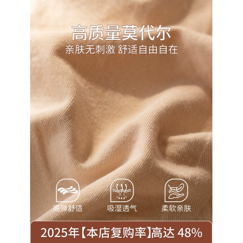 美宅內褲女7A抗菌中腰莫代爾收腹收小肚子大碼胖mm2025新款高顔值