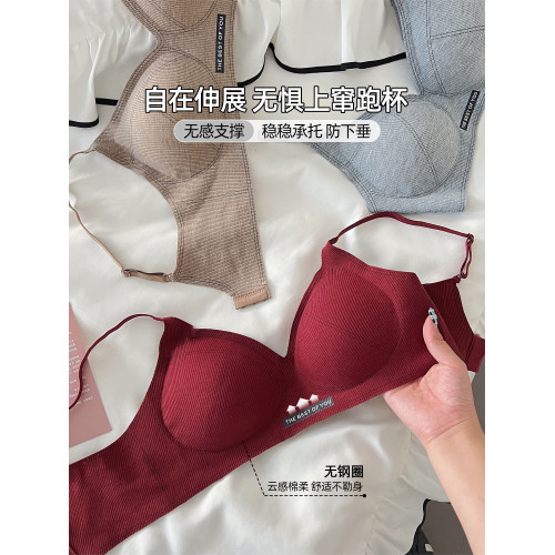 六隻兔子小攏杯無痕內衣女小胸聚攏側收副乳胸罩舒適無鋼圈文胸