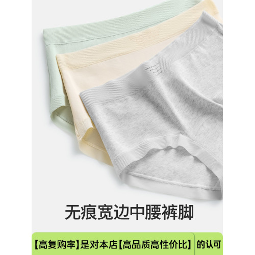 A類嬰兒棉內褲女純棉抑菌加長襠中腰舒適不夾臀三角內褲少女無痕