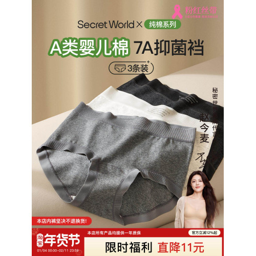 A類嬰兒棉內褲女純棉抑菌加長襠中腰舒適不夾臀三角內褲少女無痕