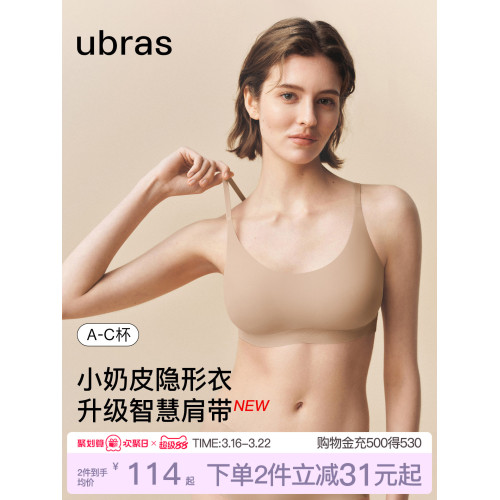 ubras無尺碼小奶皮細吊帶粉底液內衣無調節釦無痕隱形背心文胸罩 ubras無尺碼小奶皮細吊帶粉底液內衣無調節釦無痕隱形背心文胸罩