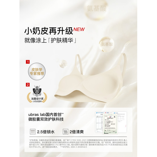 ubras無尺碼小奶皮細吊帶粉底液內衣無調節釦無痕隱形背心文胸罩 ubras無尺碼小奶皮細吊帶粉底液內衣無調節釦無痕隱形背心文胸罩