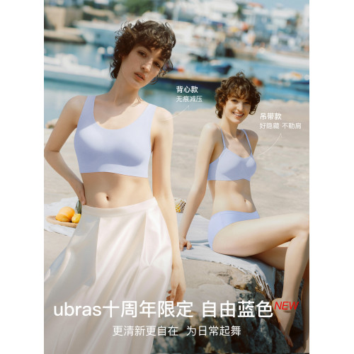 ubras無尺碼小奶皮細吊帶粉底液內衣無調節釦無痕隱形背心文胸罩 ubras無尺碼小奶皮細吊帶粉底液內衣無調節釦無痕隱形背心文胸罩
