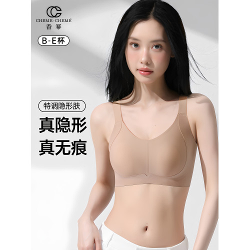 香冪粉底液無痕內衣女薄款大胸顯小收副乳聚攏防下垂全罩杯文胸罩