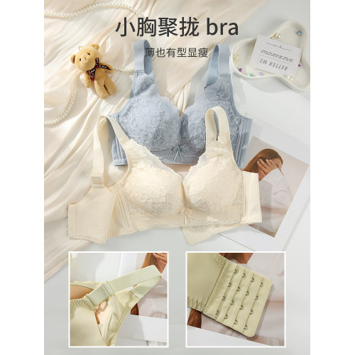 內衣女士薄款透氣聚攏小胸上托收副乳防下垂無鋼圈蕾絲文胸罩秋季