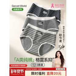 A類內褲女款純棉2025年新款新疆棉女士三角褲格雷系10A抗菌加長襠