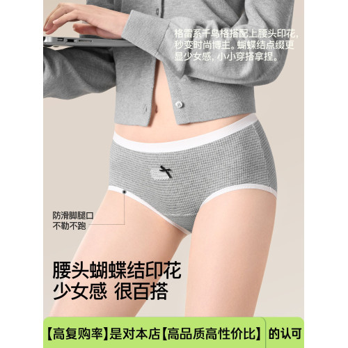 A類內褲女款純棉2025年新款新疆棉女士三角褲格雷系10A抗菌加長襠