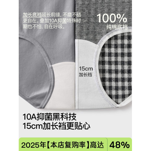 A類內褲女款純棉2025年新款新疆棉女士三角褲格雷系10A抗菌加長襠
