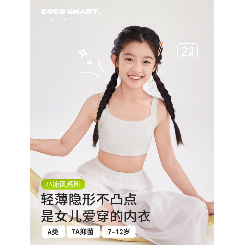 女童內衣發育期12嵗薄款少女文胸小學生兒童10女孩第一階段小背心