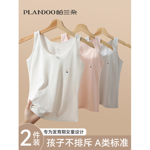 少女內衣一階段萌芽發育期女大童學生中長背心純棉透氣防凸點文胸