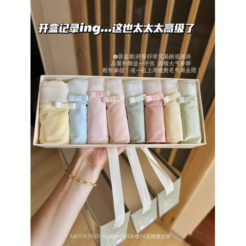 MEIYATING冰感7A乳酸蠶絲褲～冰絲超薄裸感抑菌襠中腰女三角內褲