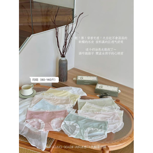 MEIYATING冰感7A乳酸蠶絲褲～冰絲超薄裸感抑菌襠中腰女三角內褲