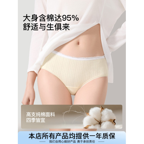 sw∣預防HPV內褲女純棉10A抑菌加長檔中腰透氣100%全棉女士三角褲
