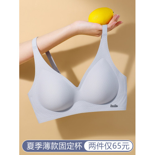 雲朵無痕內衣女夏季薄款透氣小胸聚攏一片式舒適裸感固定杯文胸罩