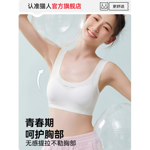 貓人初高中生內衣運動防震無痕透氣青春發育期二階段背心少女文胸