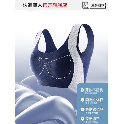 貓人初高中生內衣運動防震無痕透氣青春發育期二階段背心少女文胸