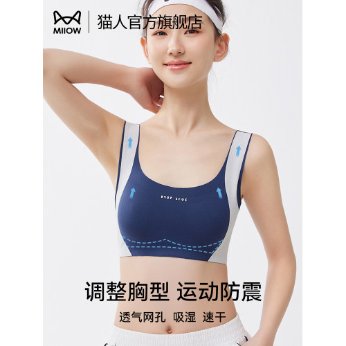 貓人初高中生內衣運動防震無痕透氣青春發育期二階段背心少女文胸