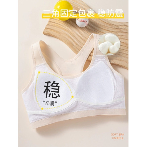 初高中學生運動內衣女跑步防震青春發育期少女文胸女大童薄款背心