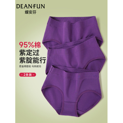 蝶安芬紫色內褲女純棉考試中高考三角褲2025夏季紫腚行短褲衩褲頭
