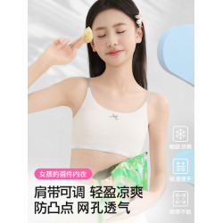 女童內衣發育期小學生青春期少女兒童一階段吊帶小背心女孩文胸夏