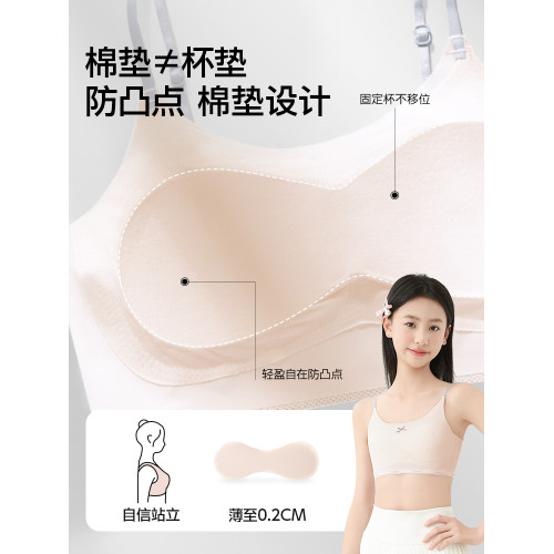 女童內衣發育期小學生青春期少女兒童一階段吊帶小背心女孩文胸夏