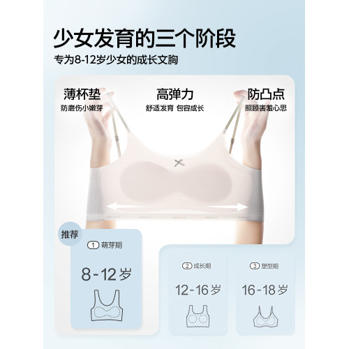 女童內衣發育期小學生青春期少女兒童一階段吊帶小背心女孩文胸夏