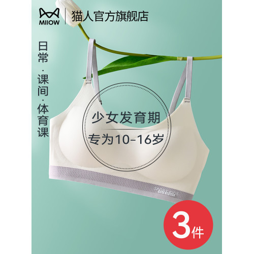 貓人初中生少女文胸女兒童吊帶背心青春發育期少年高中生運動內衣