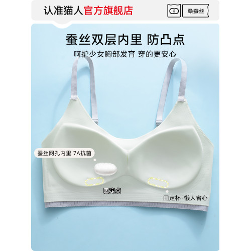 貓人初中生少女文胸女兒童吊帶背心青春發育期少年高中生運動內衣